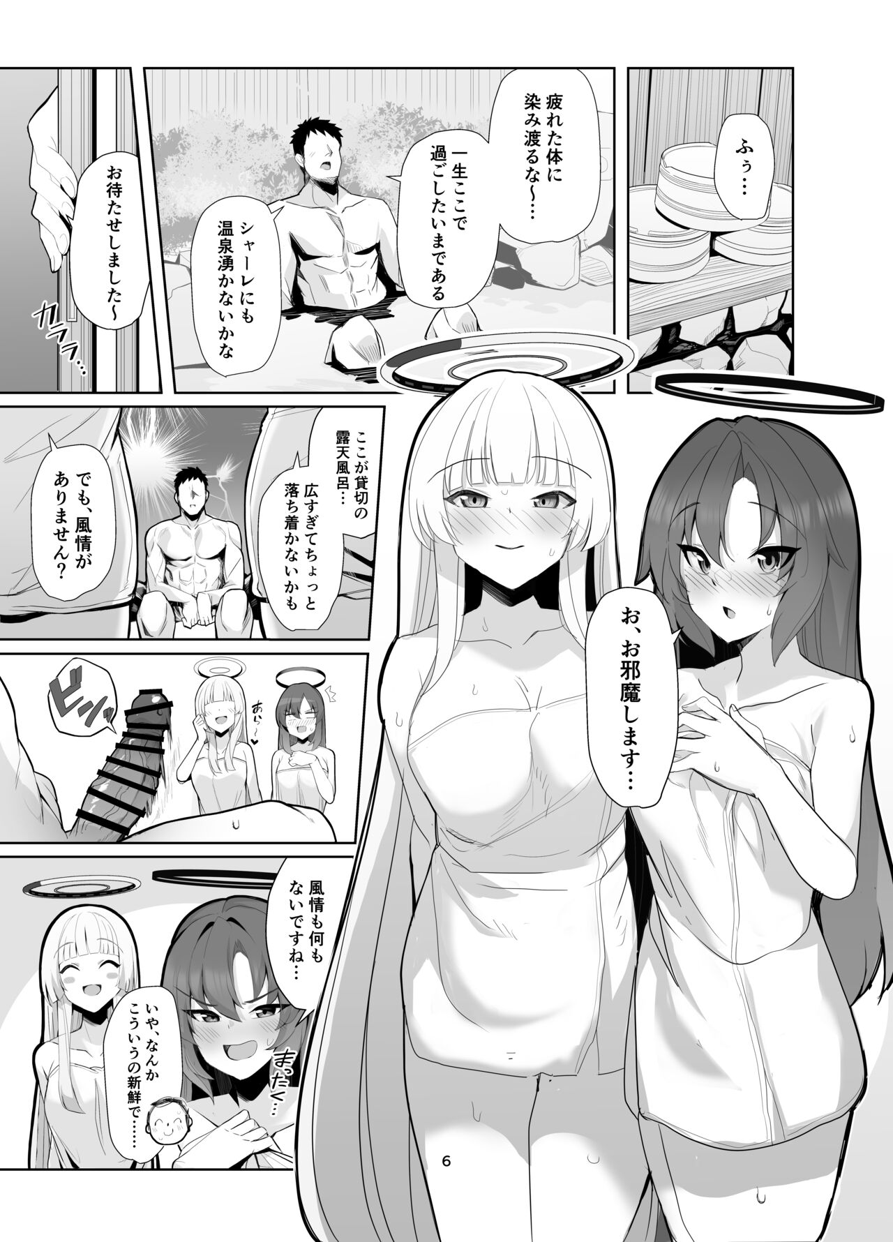 Seminar Yukemuri Ianryokou page 5 full