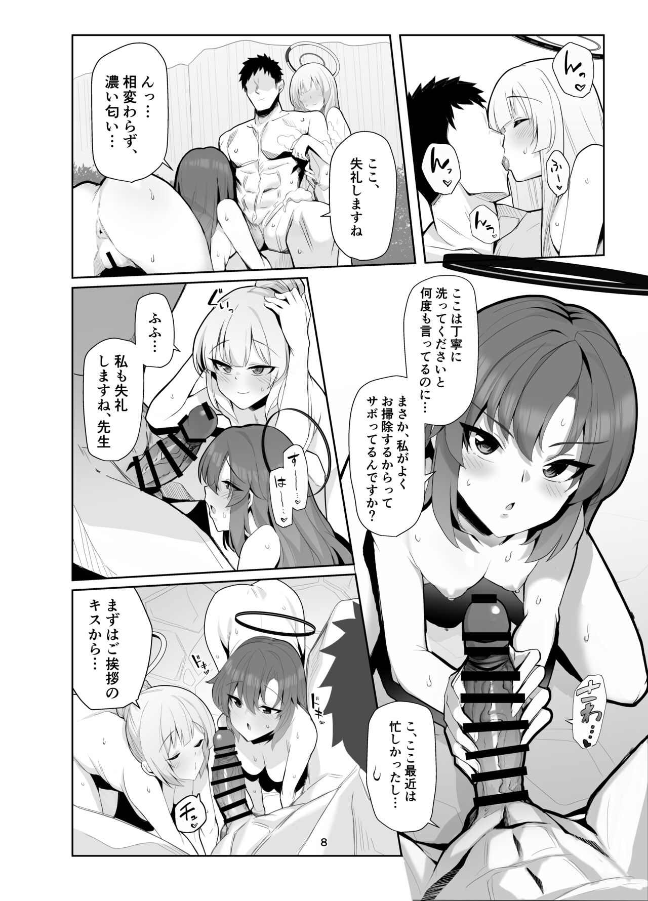 Seminar Yukemuri Ianryokou page 7 full