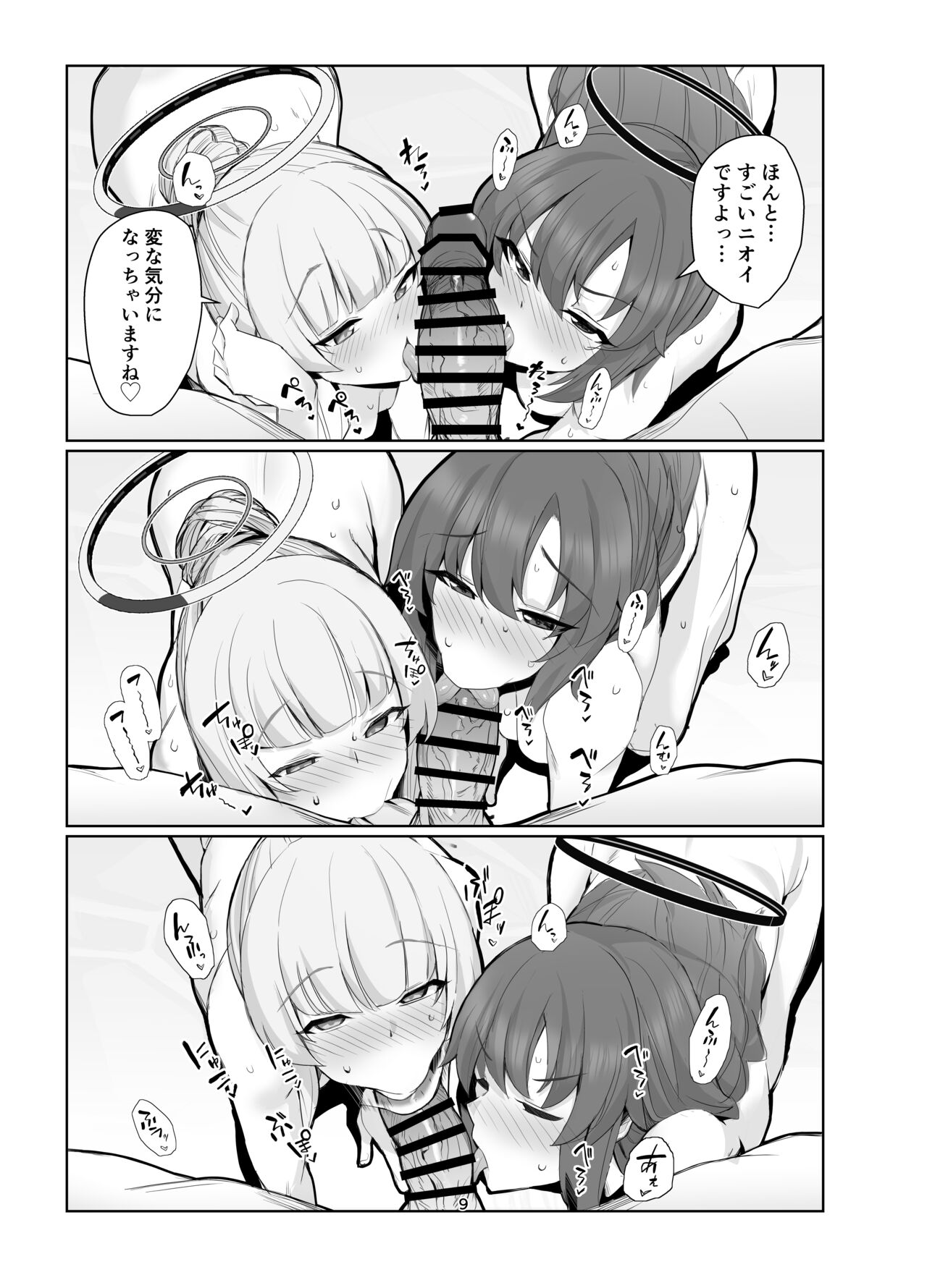 Seminar Yukemuri Ianryokou page 8 full