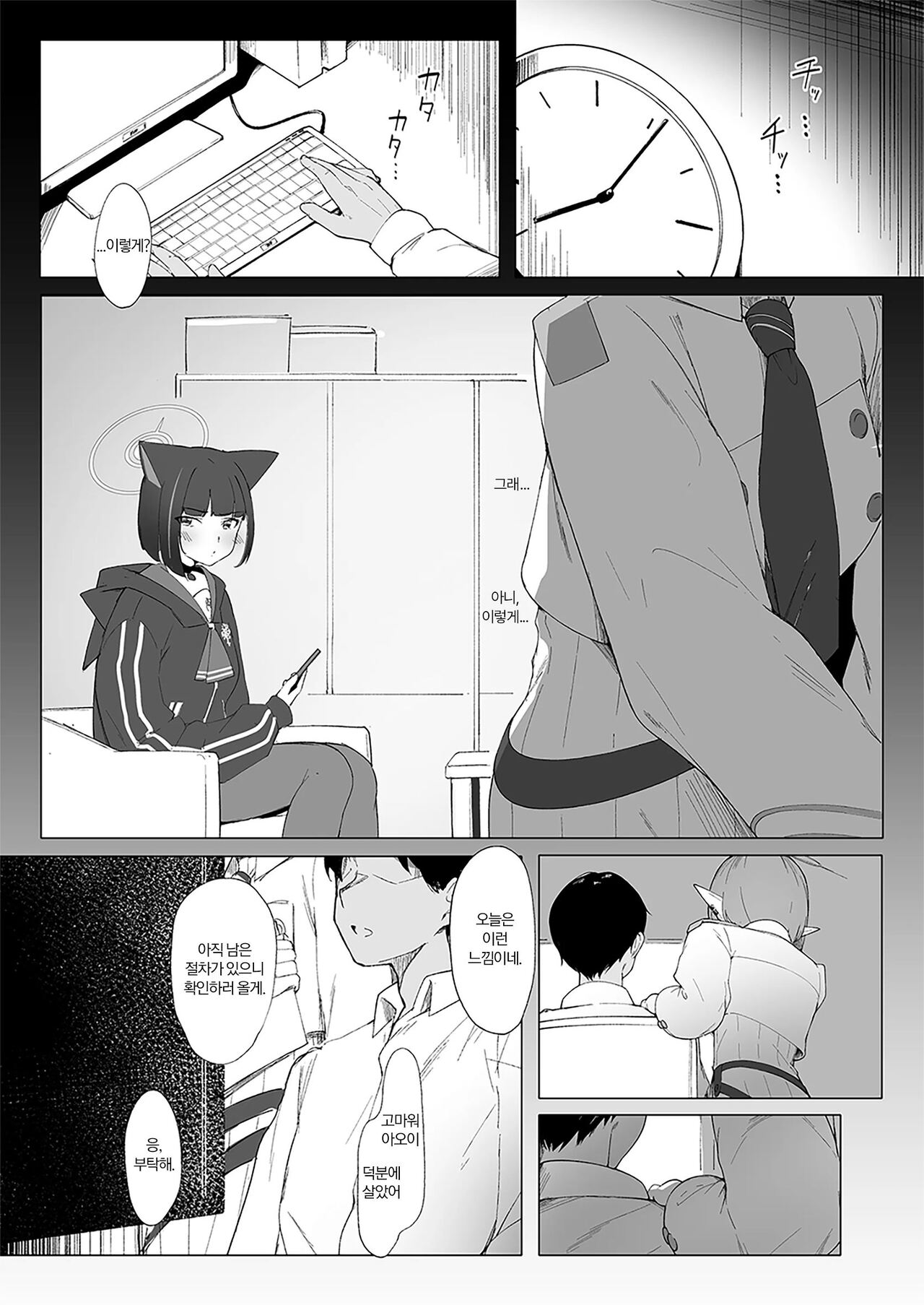 KAZUSAddiction II -Kyouyama Chuudoku- II | KAZUSAddiction II -쿄야마 중독- II page 2 full