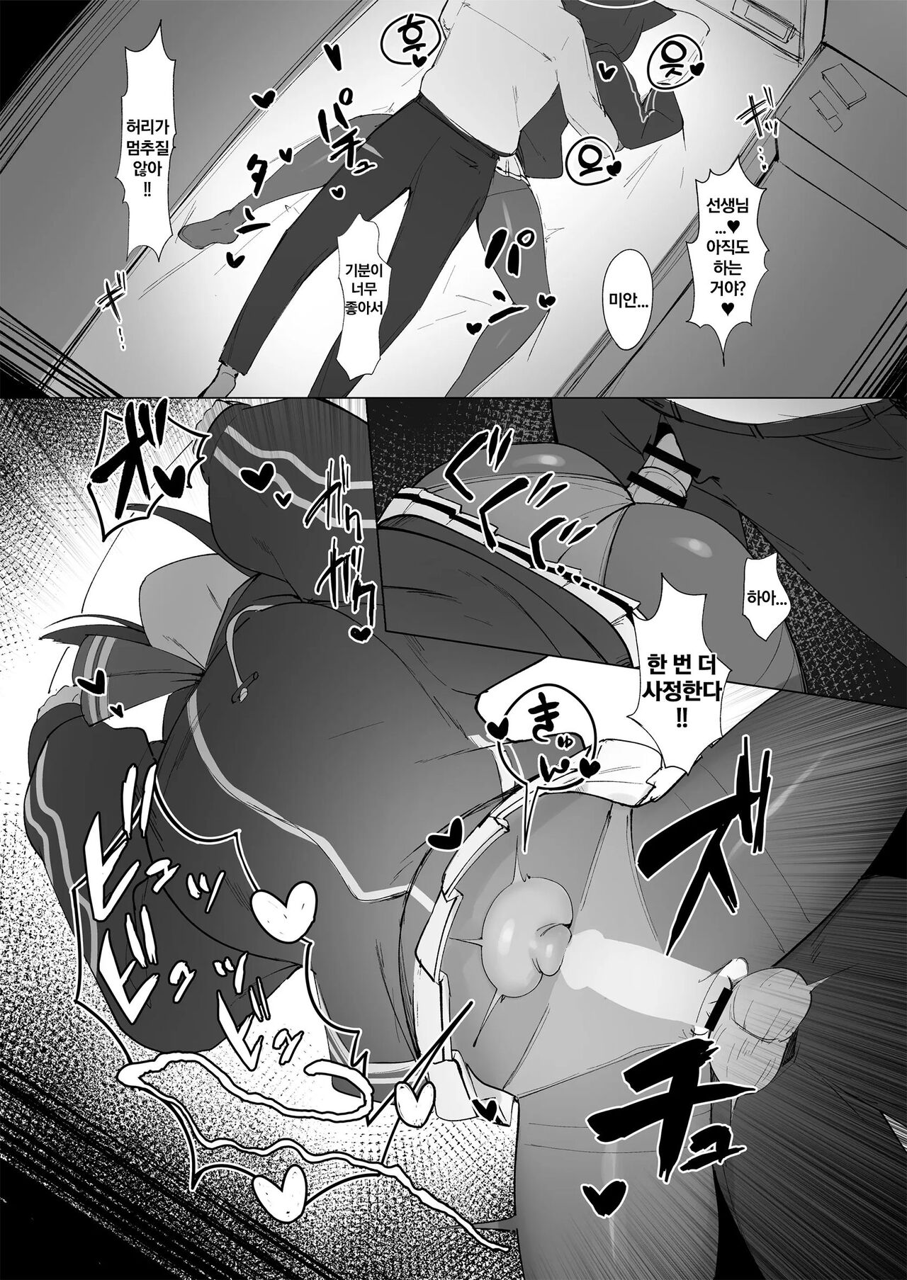 KAZUSAddiction II -Kyouyama Chuudoku- II | KAZUSAddiction II -쿄야마 중독- II page 7 full