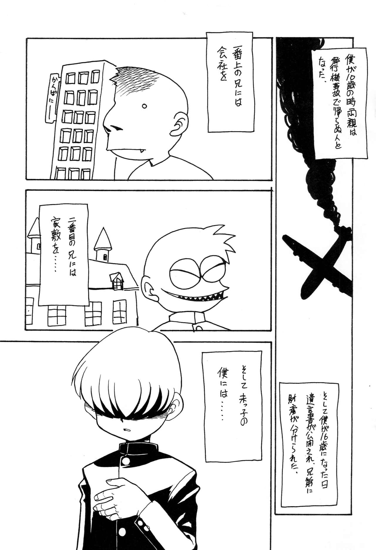 Oyaku ni Tachimasu Nekobukuro page 5 full