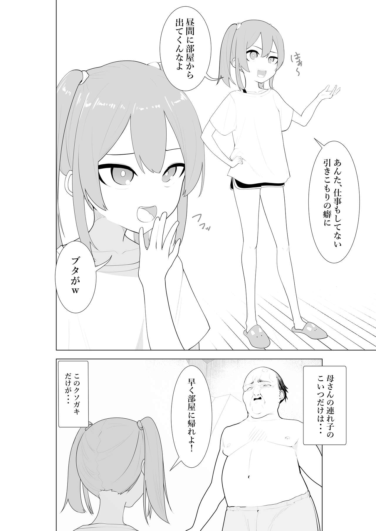 Fuzaketa Gimai ni ie no Rūru o Oshiete Mita page 3 full