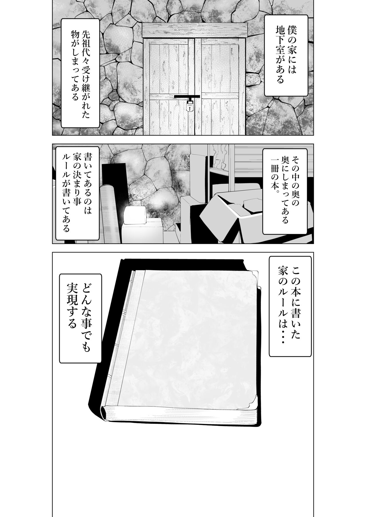 Fuzaketa Gimai ni ie no Rūru o Oshiete Mita page 5 full