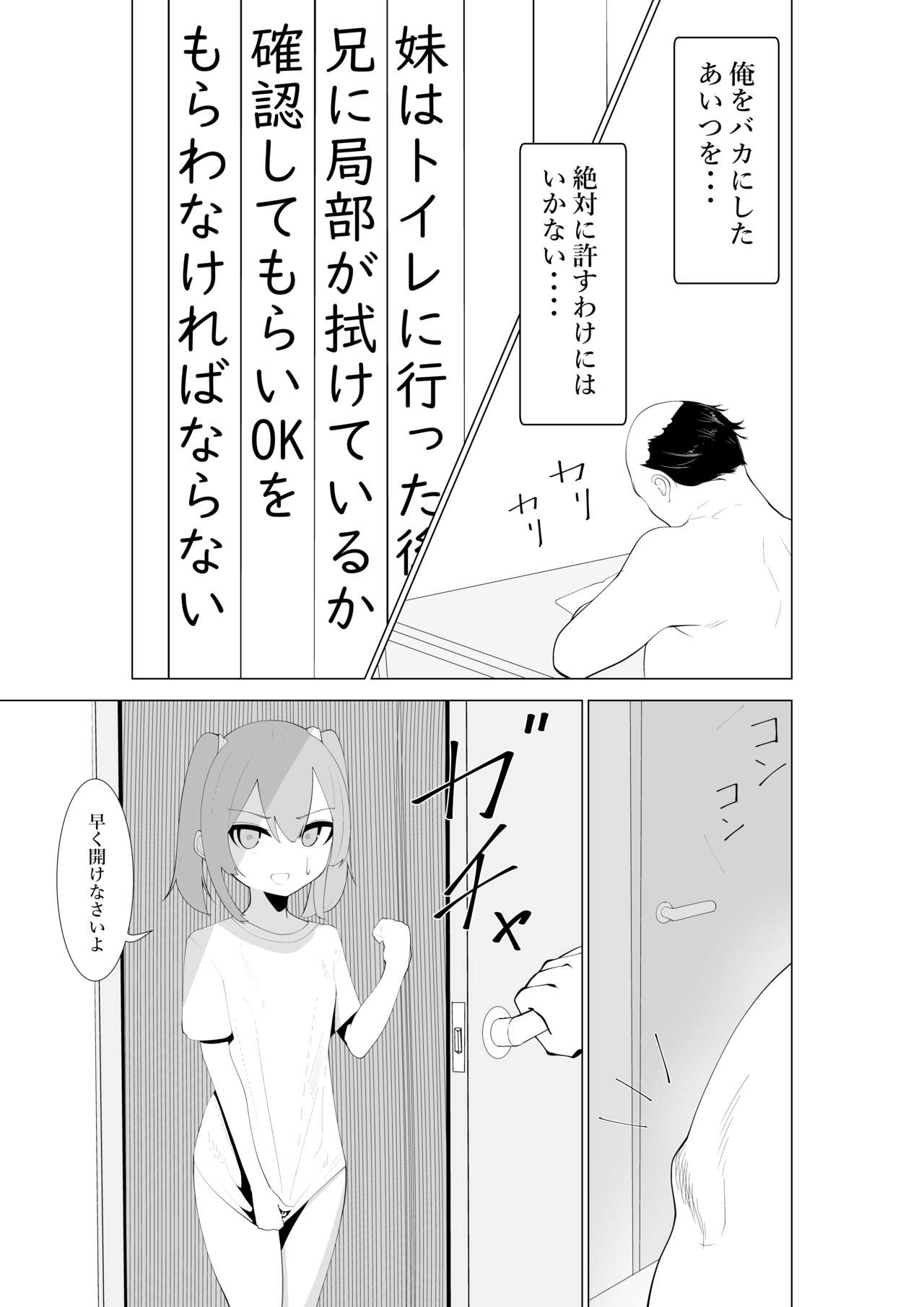 Fuzaketa Gimai ni ie no Rūru o Oshiete Mita page 6 full