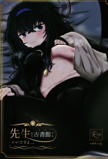 Sensei nara Koshokan  demo Ii desu yo | If it's With Sensei, I Don't Mind Doing it Right Here cover