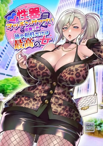Sexual Application to Attract Whores 1-2 cover