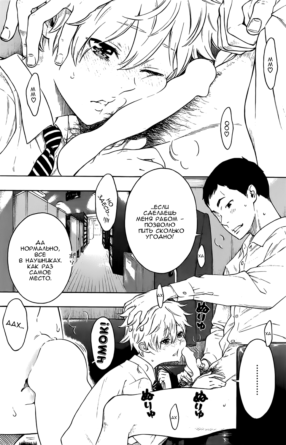 Vamp! | Вампир! page 7 full