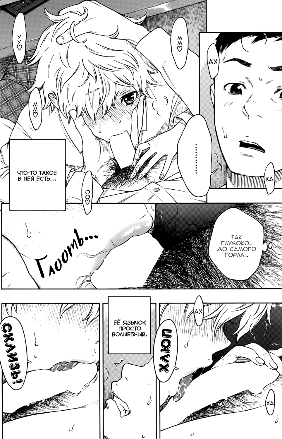 Vamp! | Вампир! page 8 full