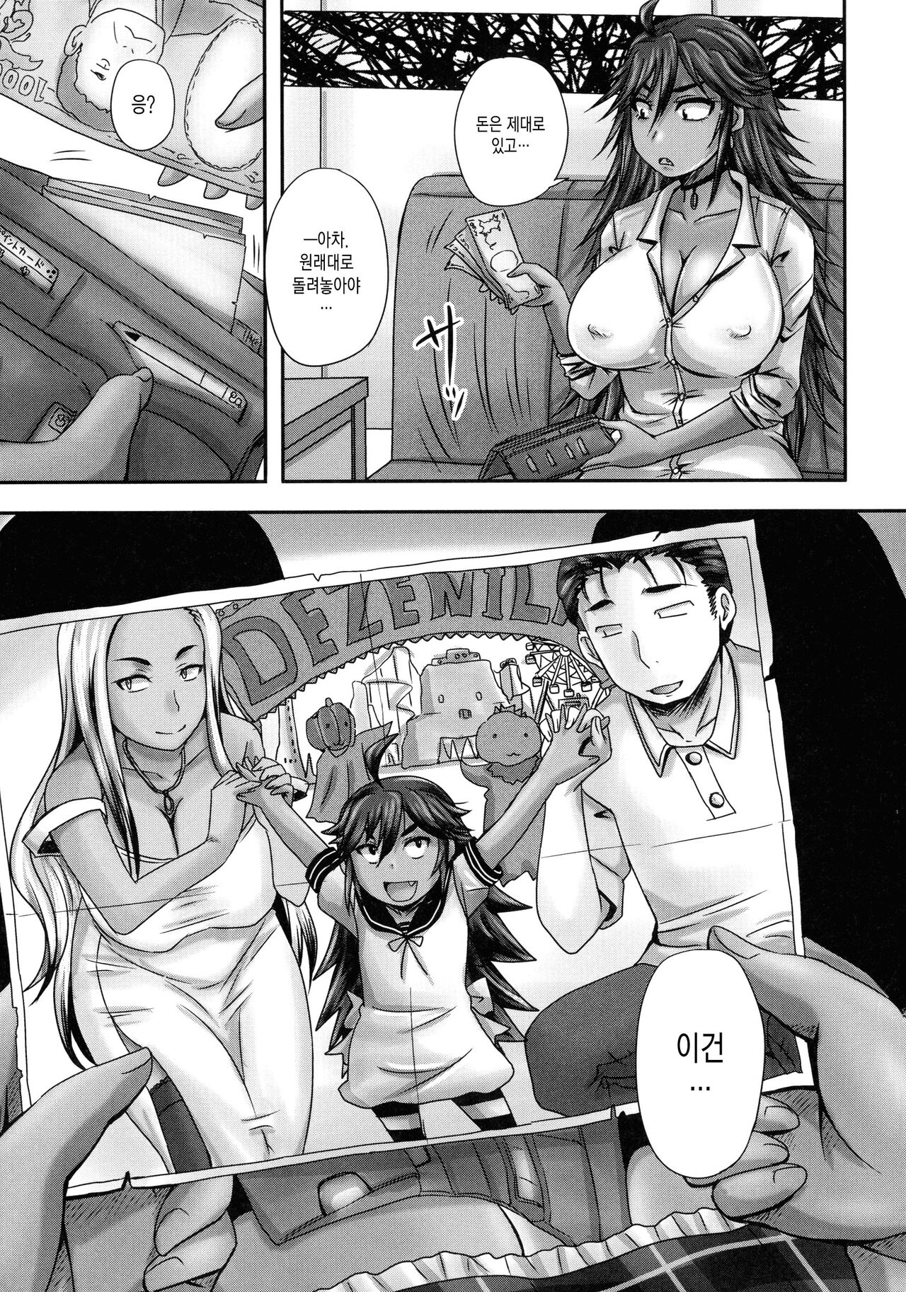 Minna Mesu ni naru Ch.1 page 10 full