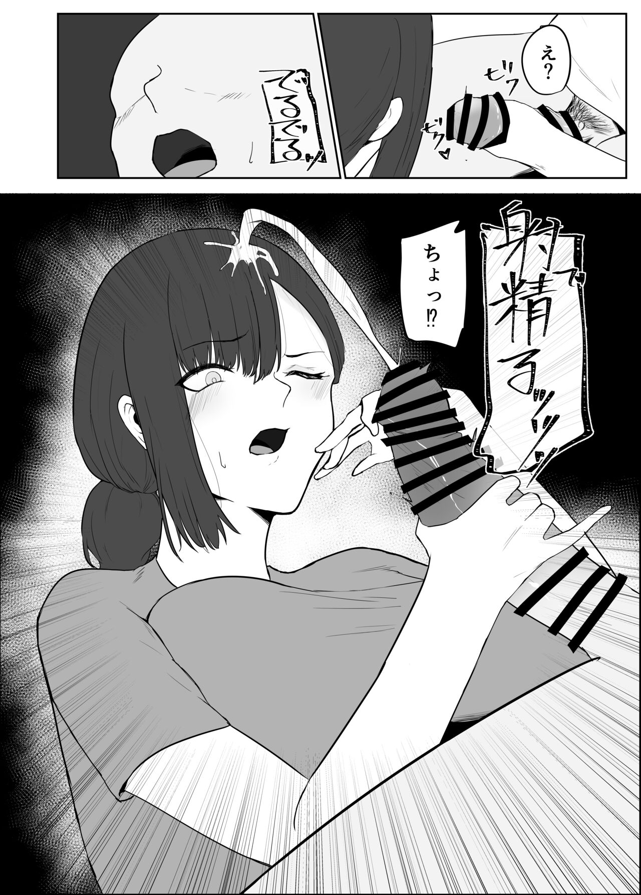 寝取られ団地妻 page 5 full