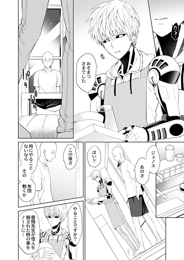 Fudekina deshi no aisare hou page 4 full