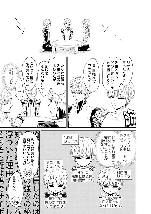 Fudekina deshi no aisare hou page 9 full