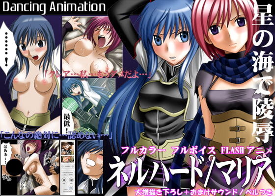 Nel Hard / Maria Directors cut page 1 full