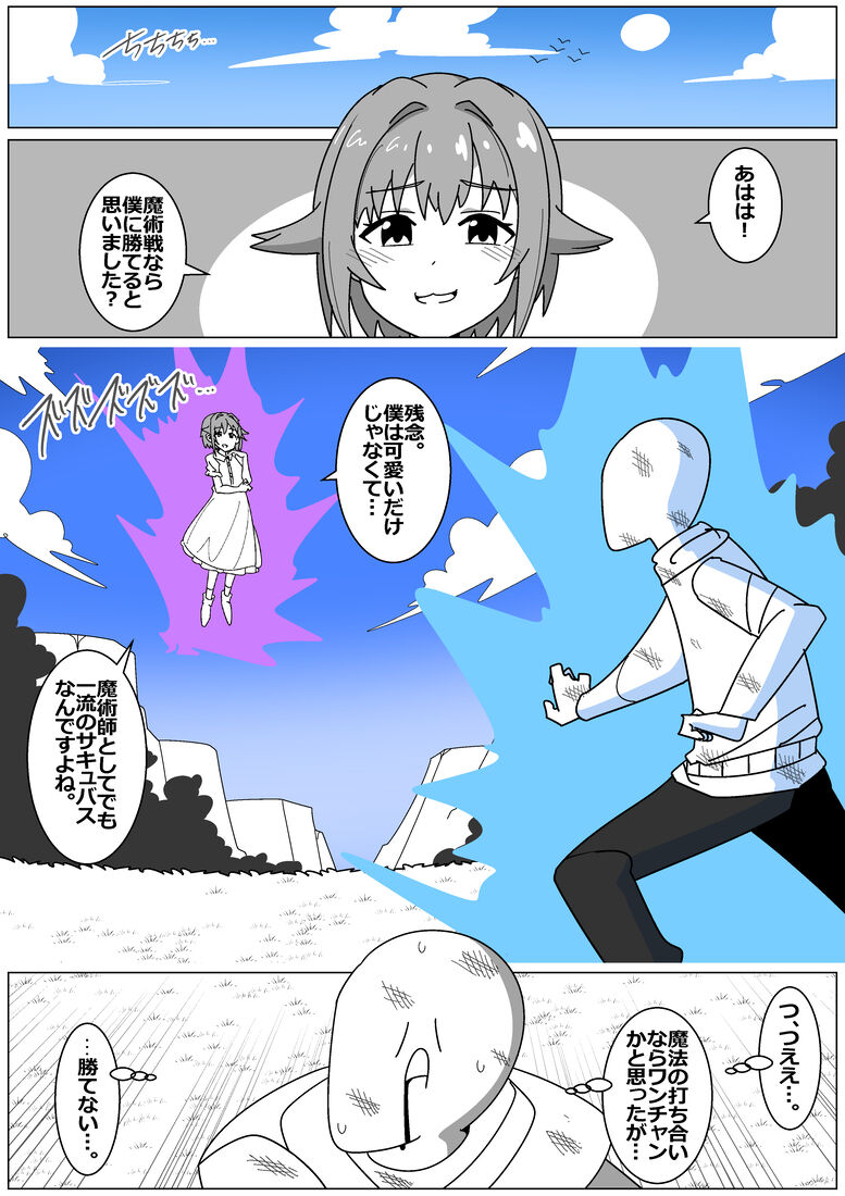 Bad End by Succubus 11 page 1 full