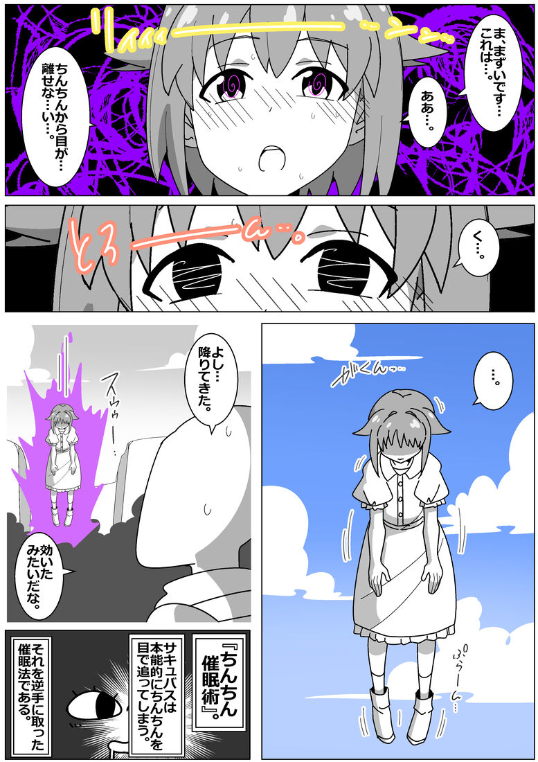 Bad End by Succubus 11 page 3 full