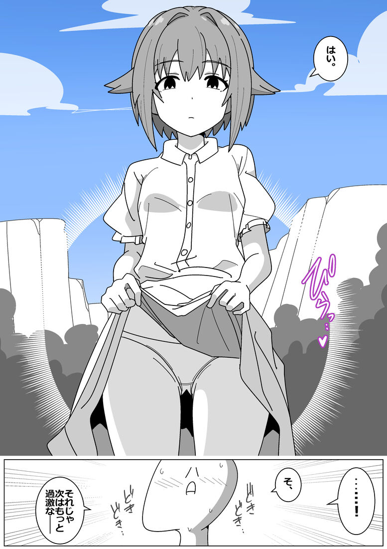 Bad End by Succubus 11 page 5 full