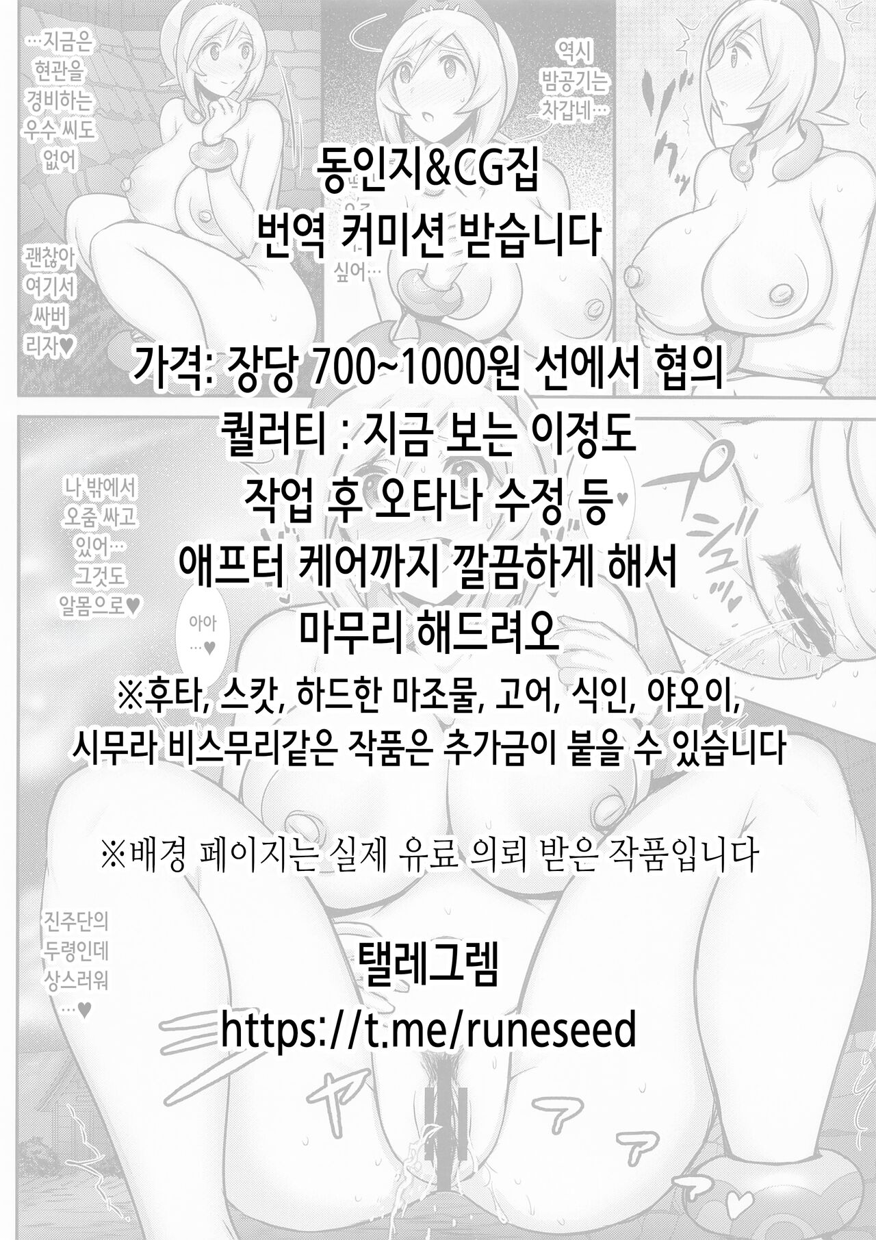 Aku no Soshiki ni Beit de Haittara Onna Yari Houdai Nanda ga? EX | 악의 조직에 알바로 들어갔더니 여자 자유이용권인데? EX page 2 full