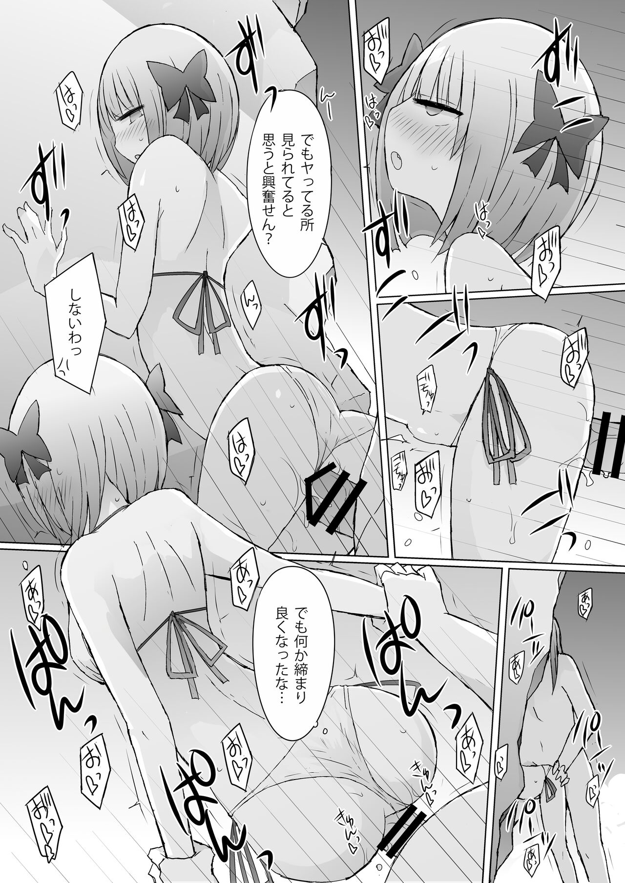 Umi Date x Umi Date x Umi Date!! page 9 full