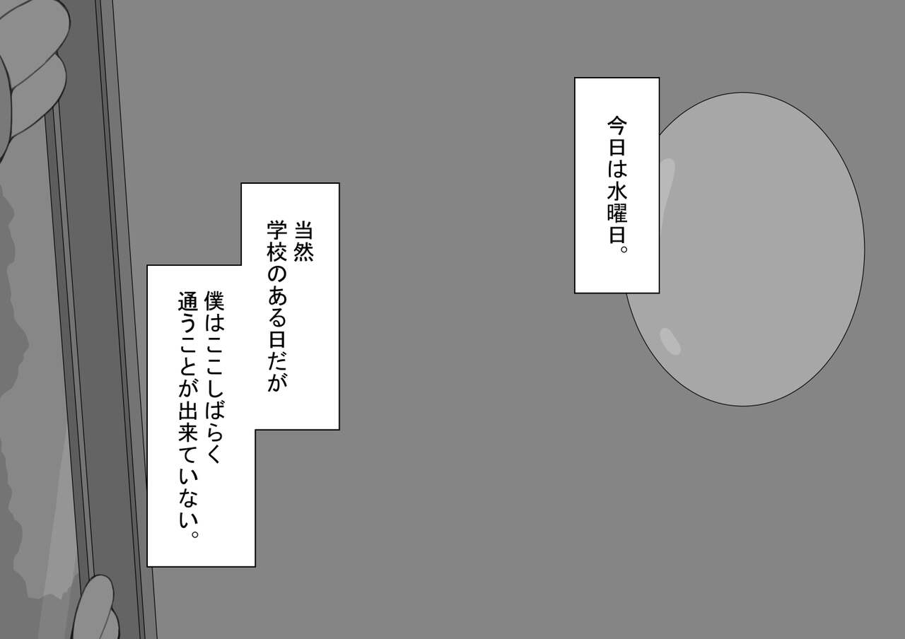 『彼女は狙われている』 ～裏掲示板～ part1 page 4 full