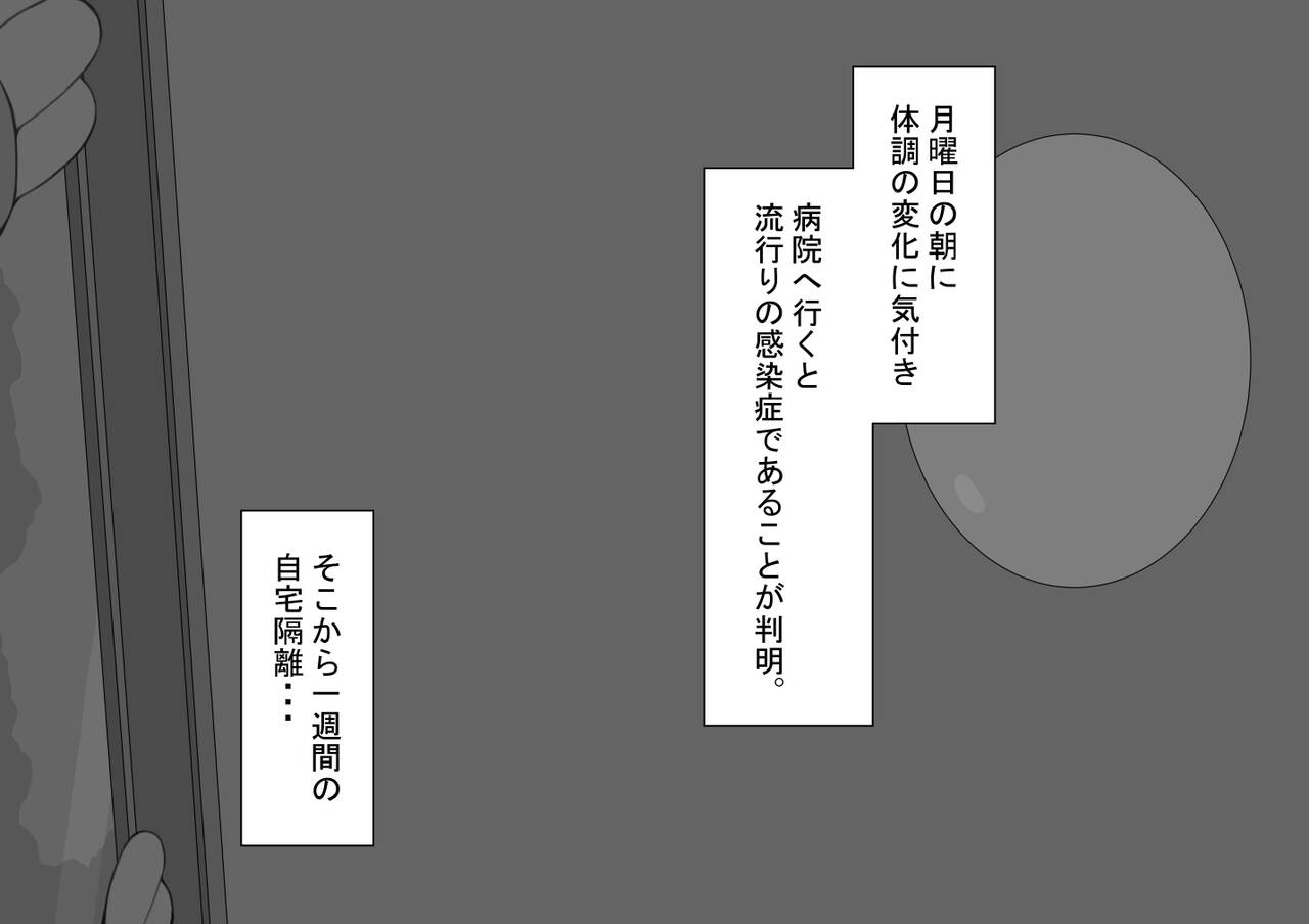 『彼女は狙われている』 ～裏掲示板～ part1 page 5 full