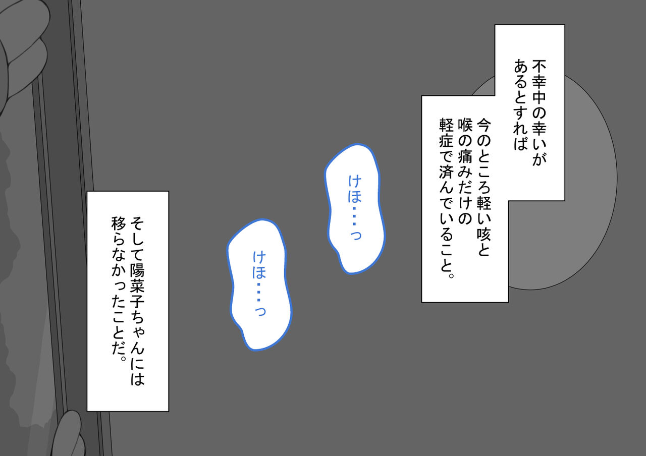 『彼女は狙われている』 ～裏掲示板～ part1 page 6 full