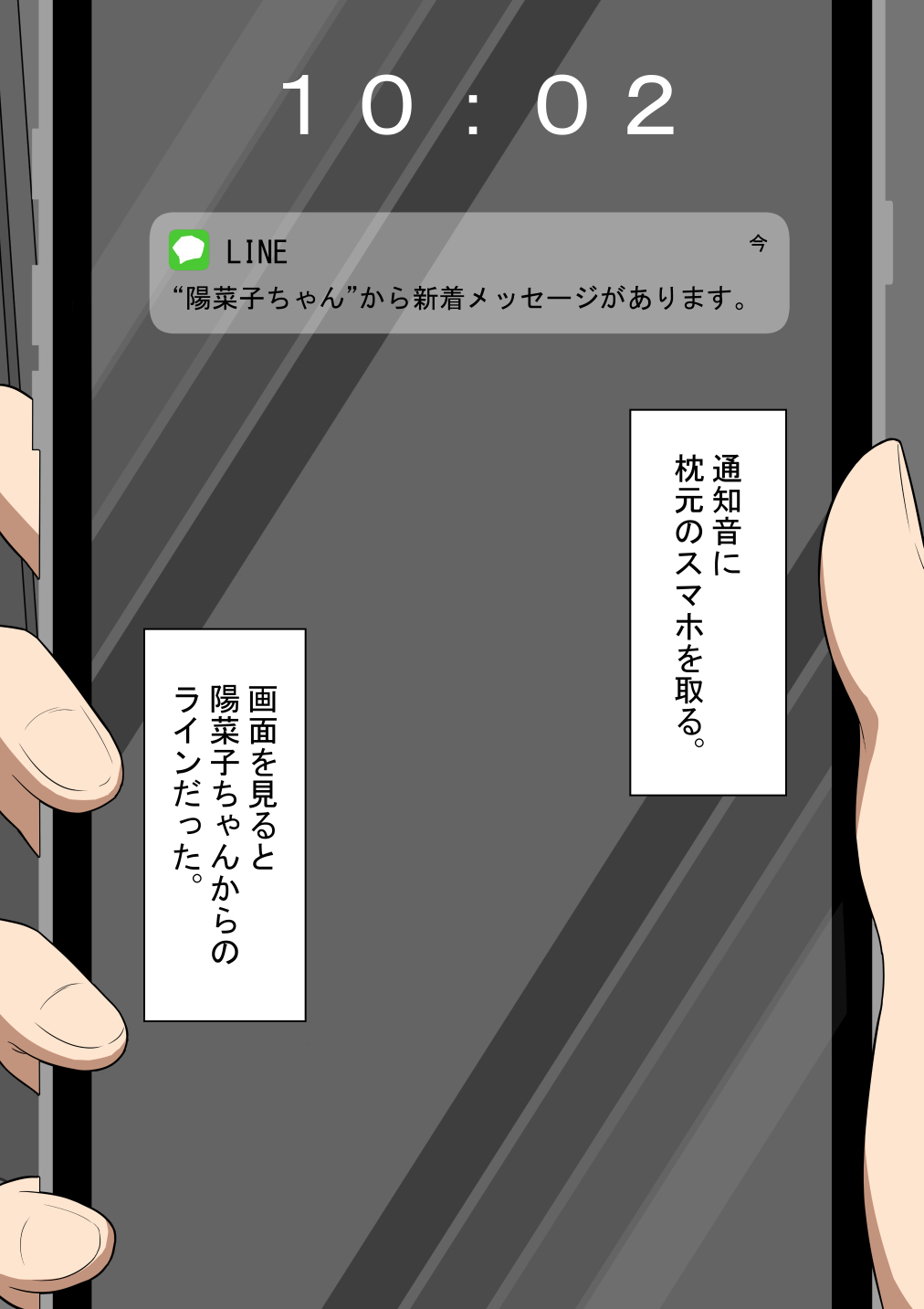『彼女は狙われている』 ～裏掲示板～ part1 page 8 full