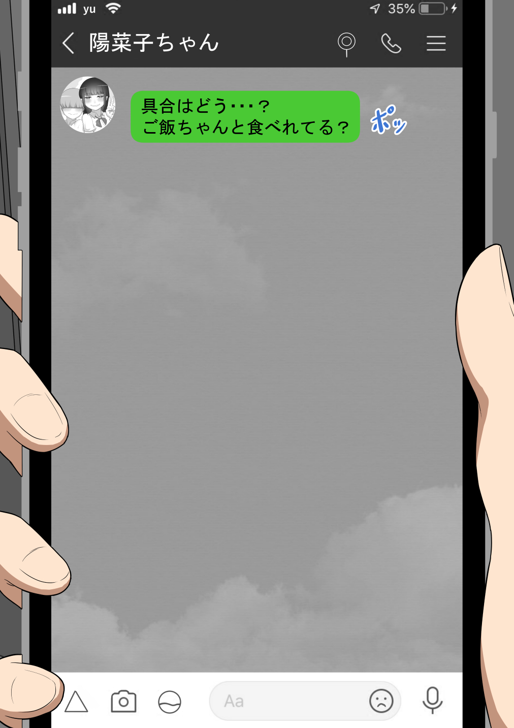 『彼女は狙われている』 ～裏掲示板～ part1 page 9 full