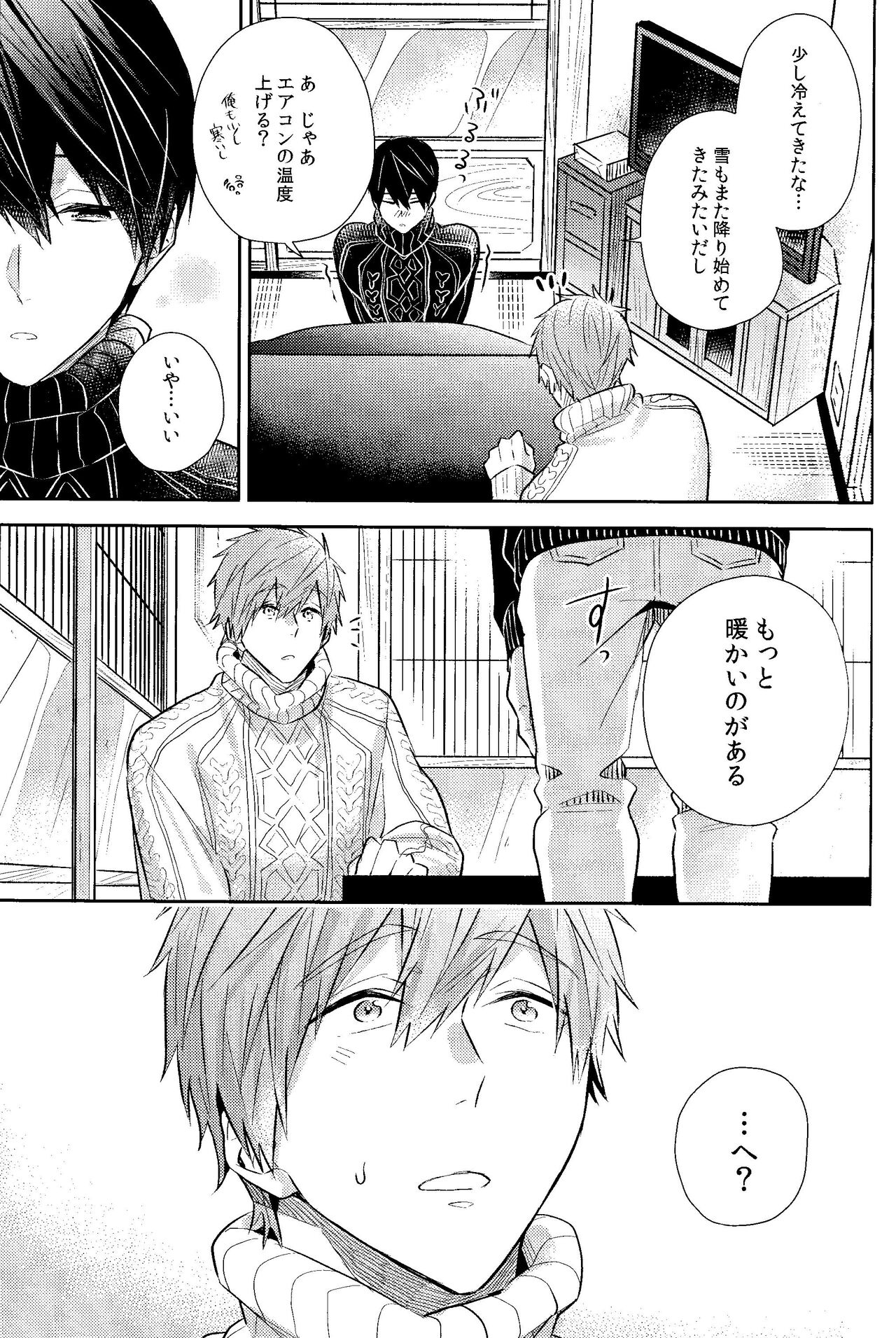 Samui Hi wa Futari de xxx page 10 full