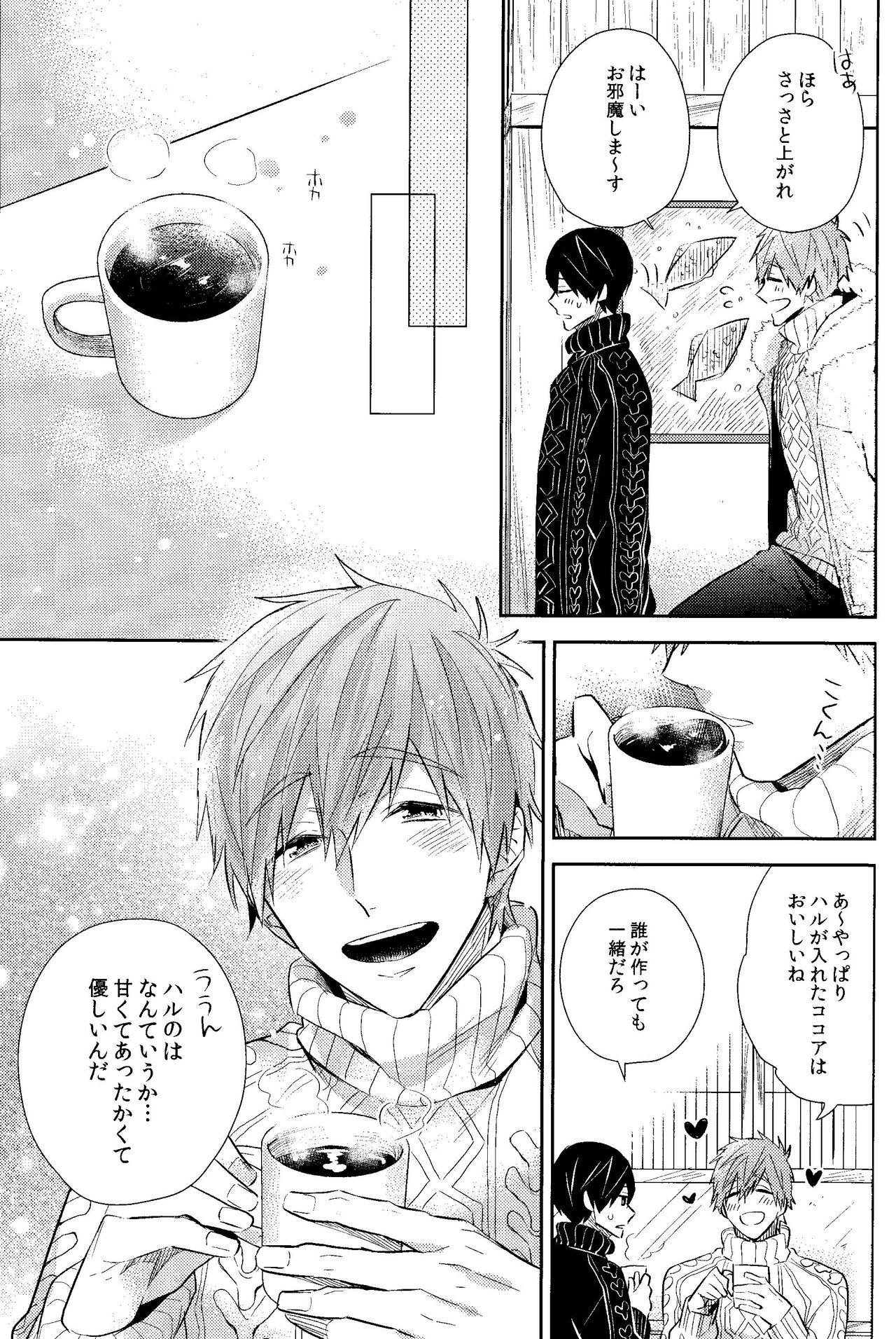 Samui Hi wa Futari de xxx page 8 full