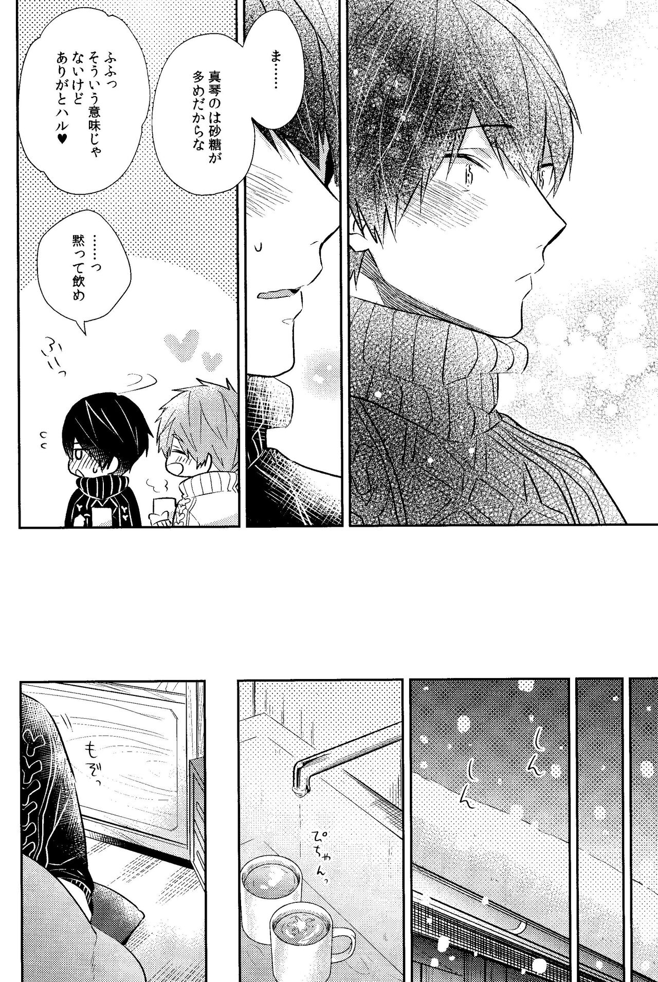 Samui Hi wa Futari de xxx page 9 full