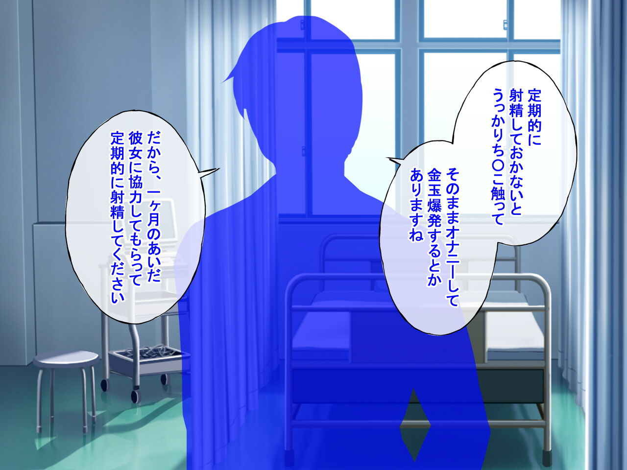 hoken-shitsu no sensei ga sei shori shite kureru yasashī sekai page 6 full