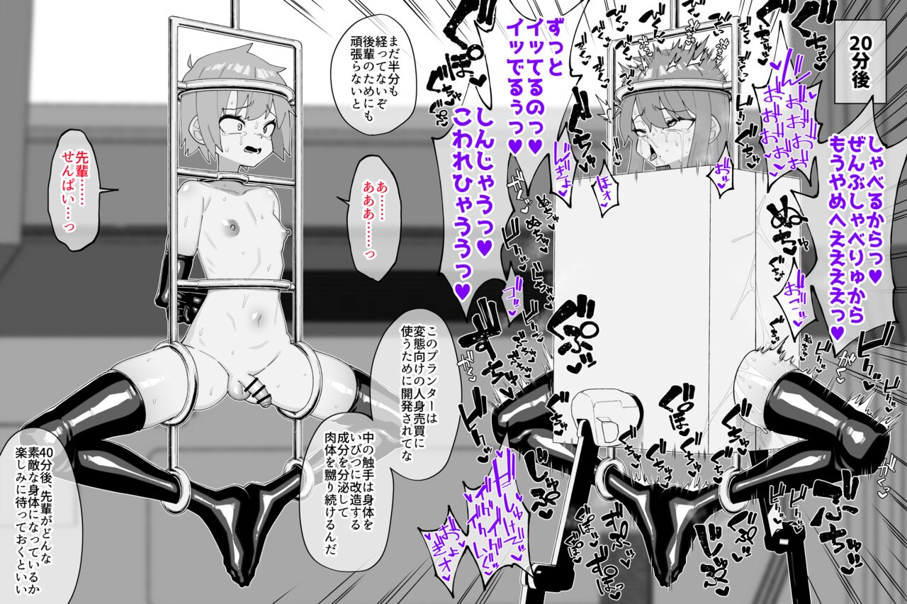 Hidoi Me ni Au Otokonoko-tachi vol.7 page 5 full