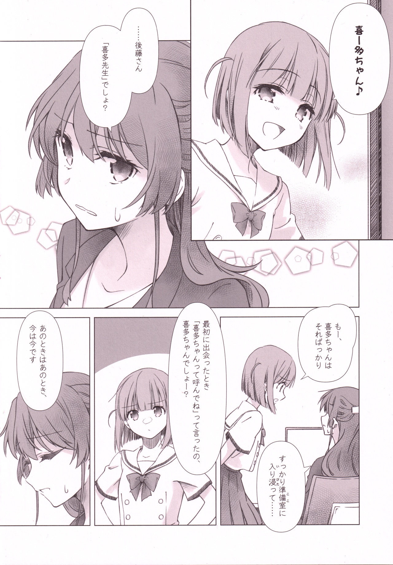 Futakita Junengo Gainen page 3 full