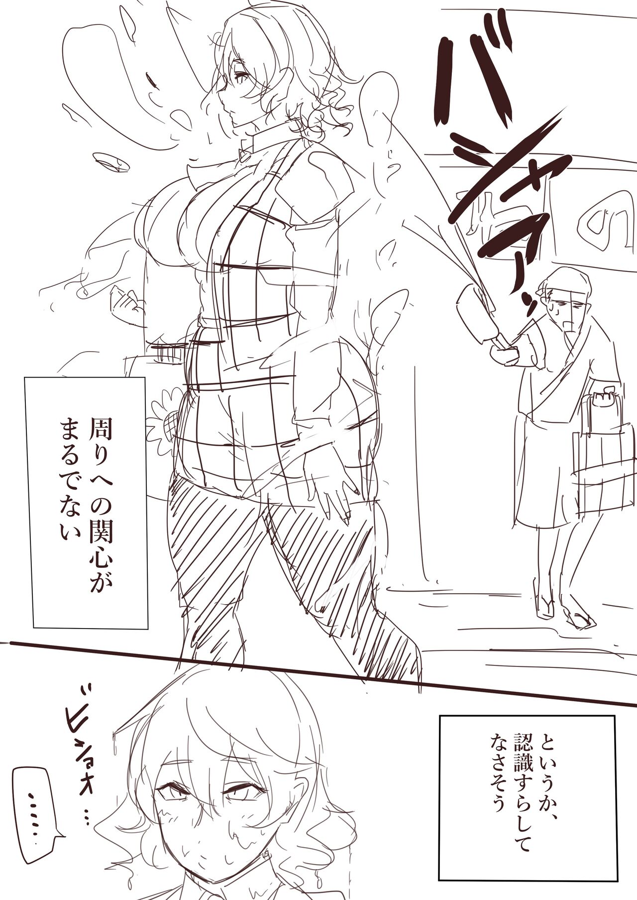 ◆FANBOX◆ かす page 6 full