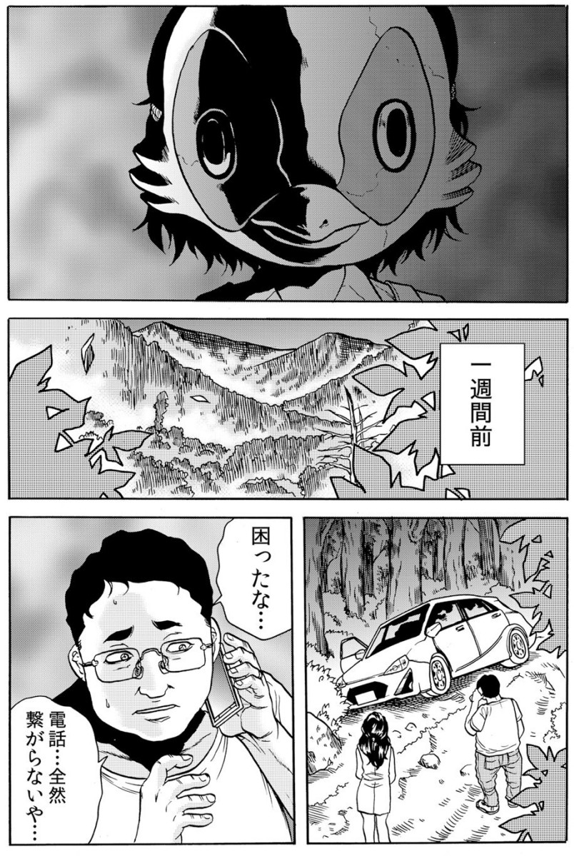 Oni I-ka-se ~ Hitozuma wa Haramu made Mura Otoko ni Tanetsuke Sareru page 6 full