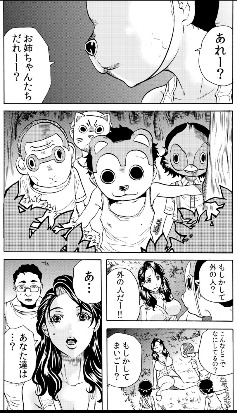 Oni I-ka-se ~ Hitozuma wa Haramu made Mura Otoko ni Tanetsuke Sareru page 9 full