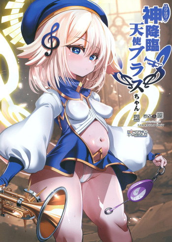 Wa pihapi-shin kourin tenshi burasu-chan cover