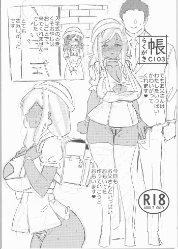 らくがき帳C103 cover