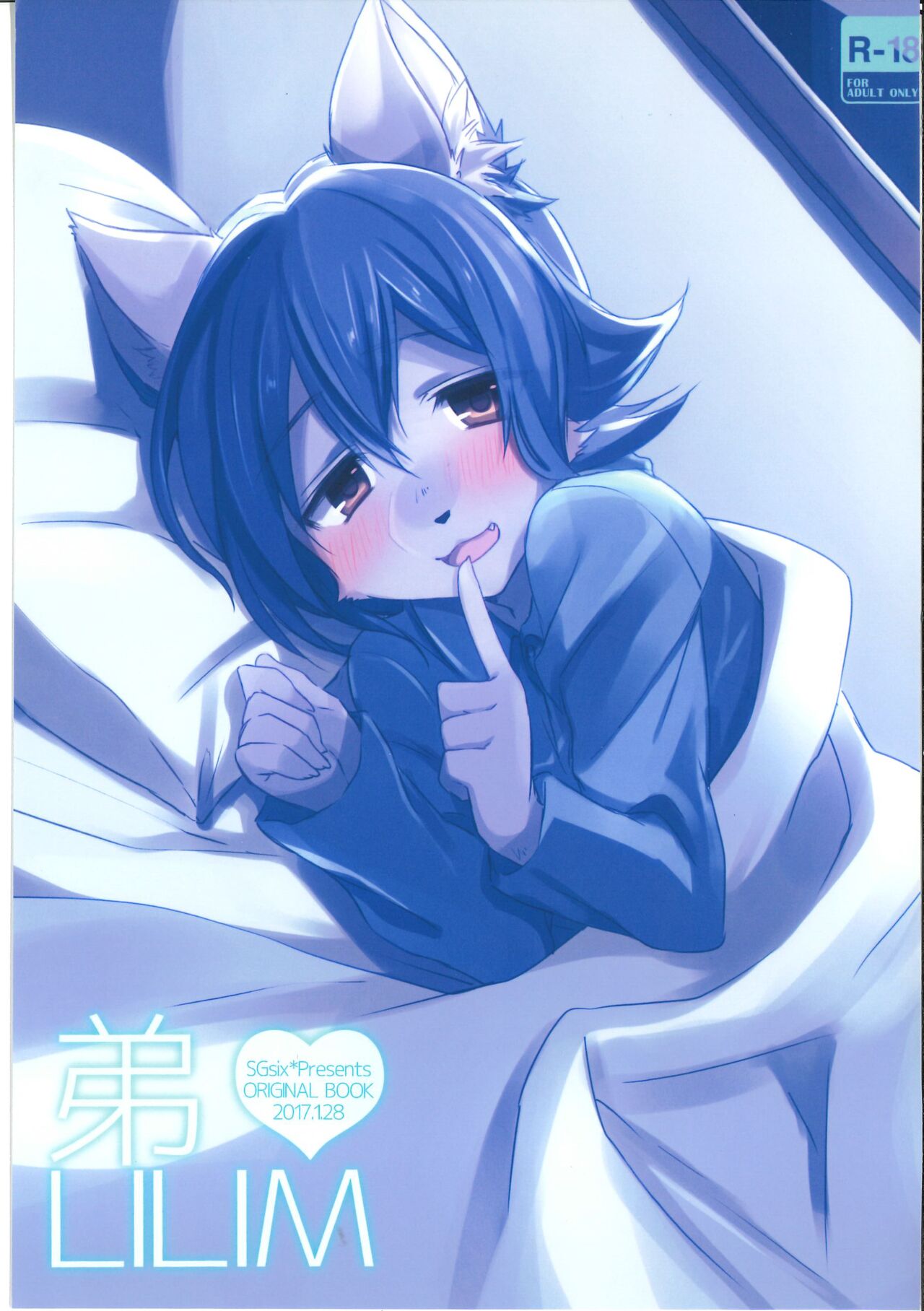Otouto LILIM page 1 full