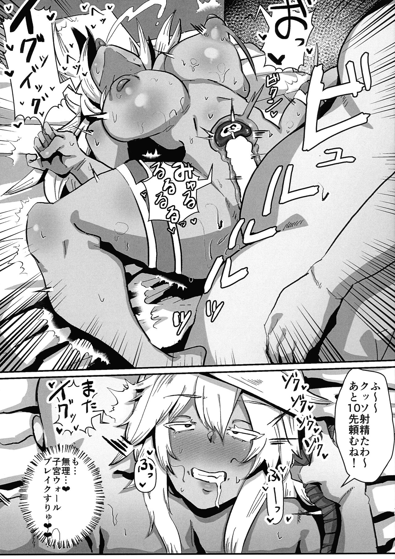 RISK Gauge Max page 10 full