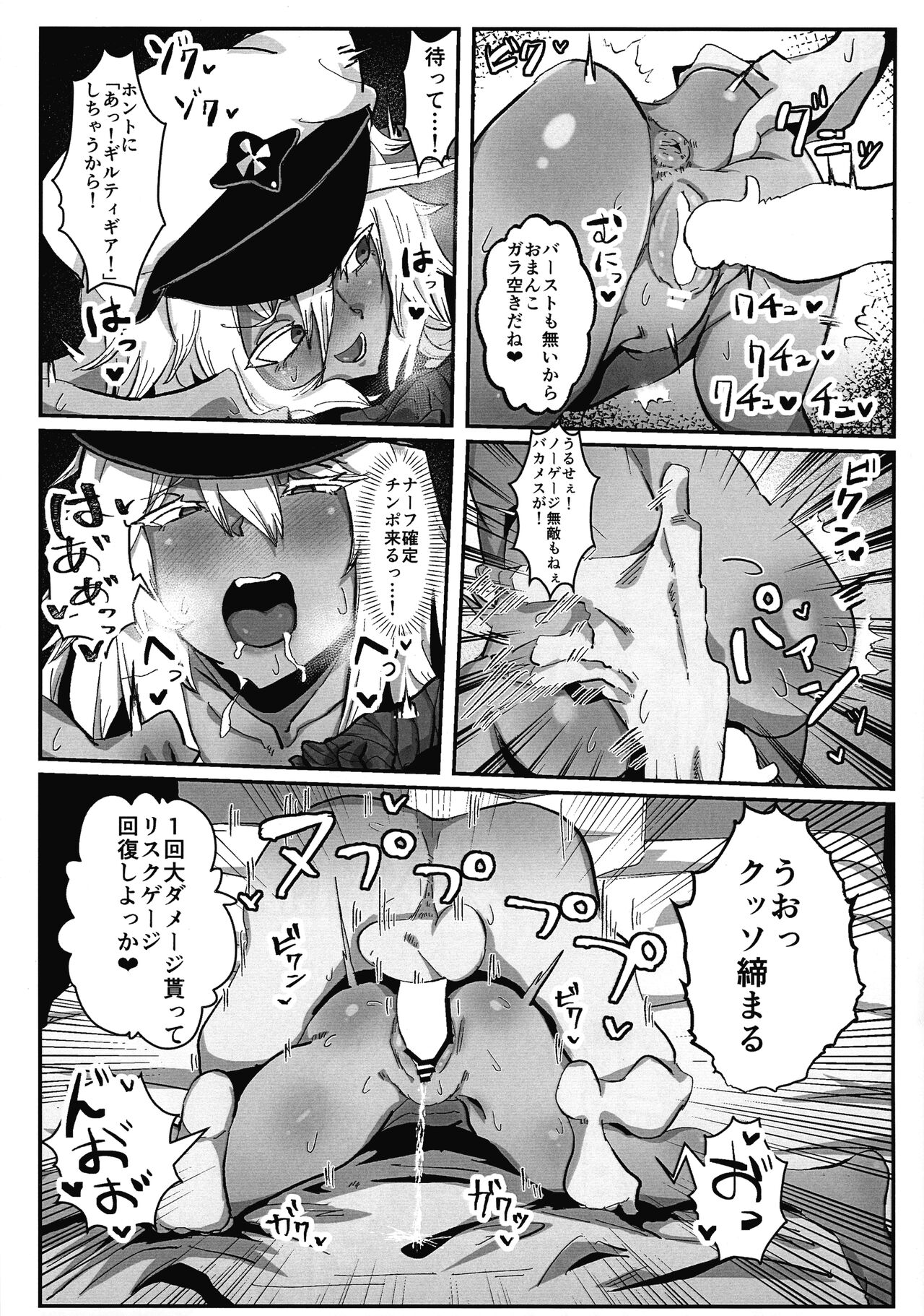 RISK Gauge Max page 6 full