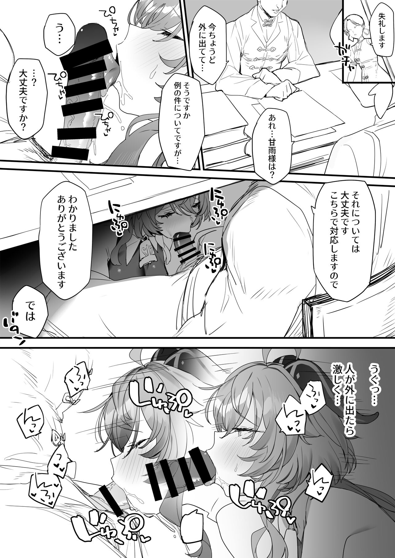 仕事中にイチャイチャ page 1 full