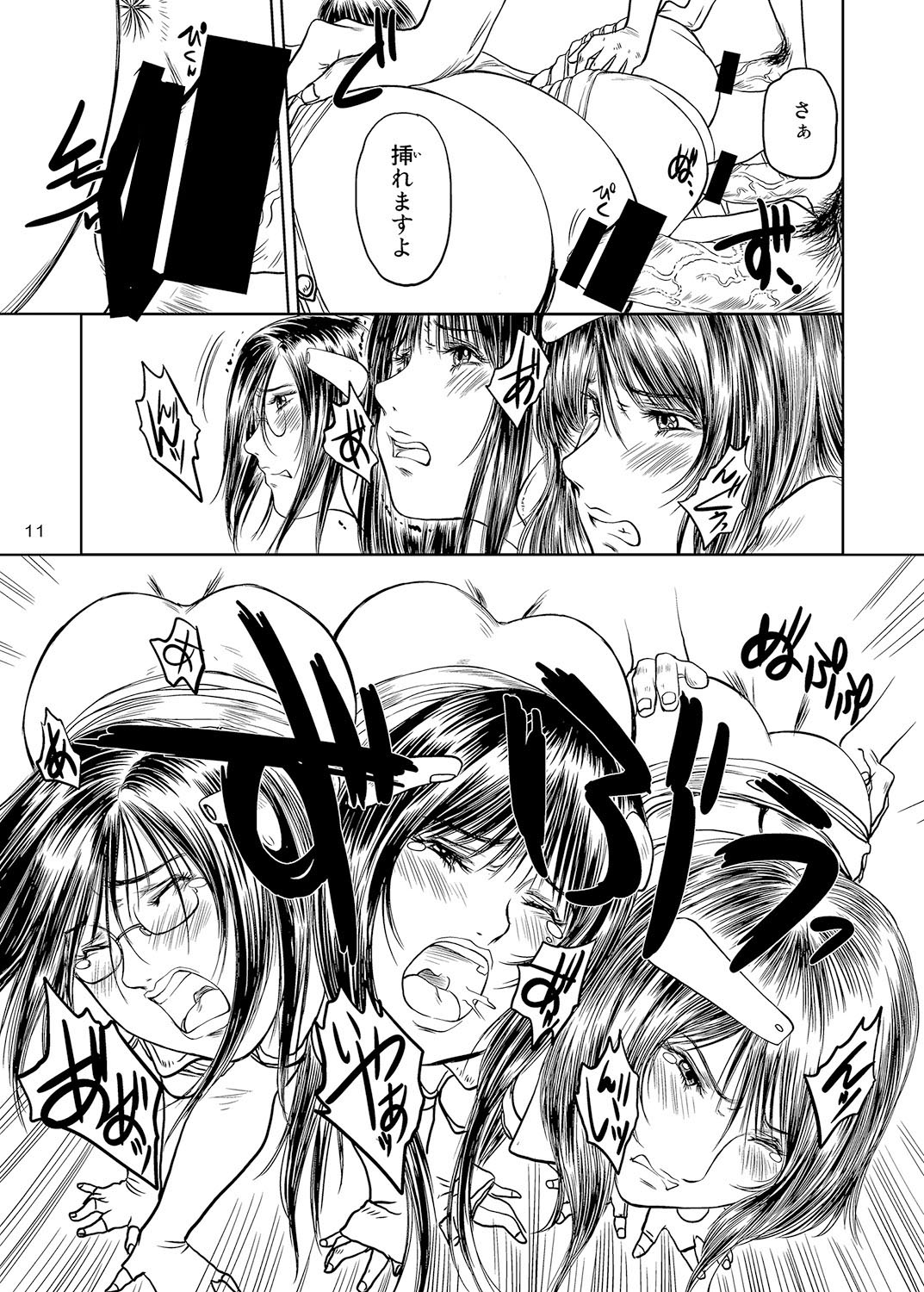 Enjo  Monogatari  Gaiden   Premiere Kessei Hiwa page 10 full