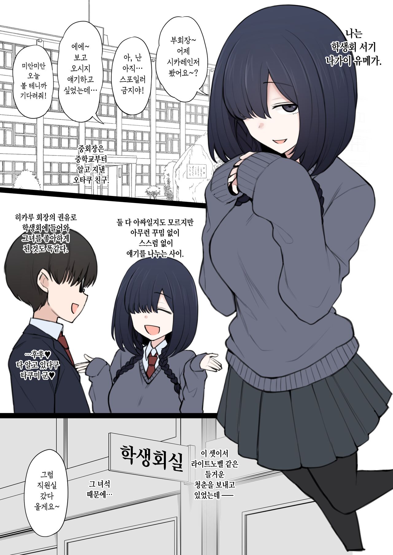 Yarichin Shin ● Nama ni Hakai Sareteshimatta Watashi no Heibonna Nama ● Kairaifu page 1 full
