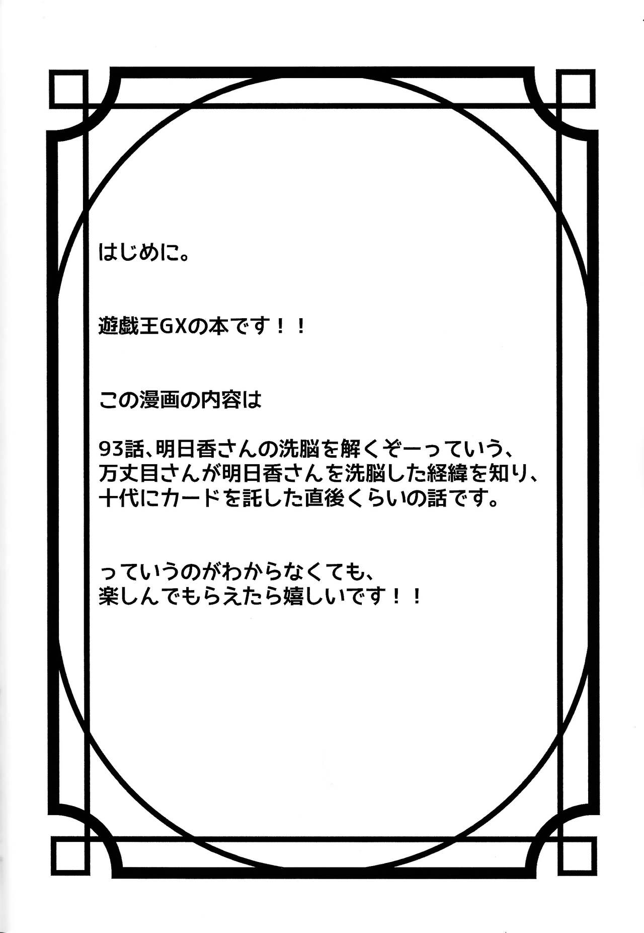 Kuro no ore ga mata shiroku some rareyou to shite iru yodaga!? page 3 full