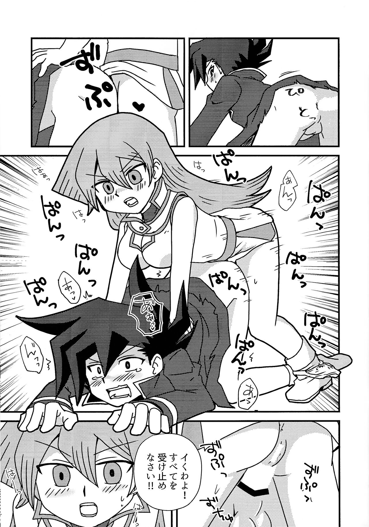 Kuro no ore ga mata shiroku some rareyou to shite iru yodaga!? page 8 full