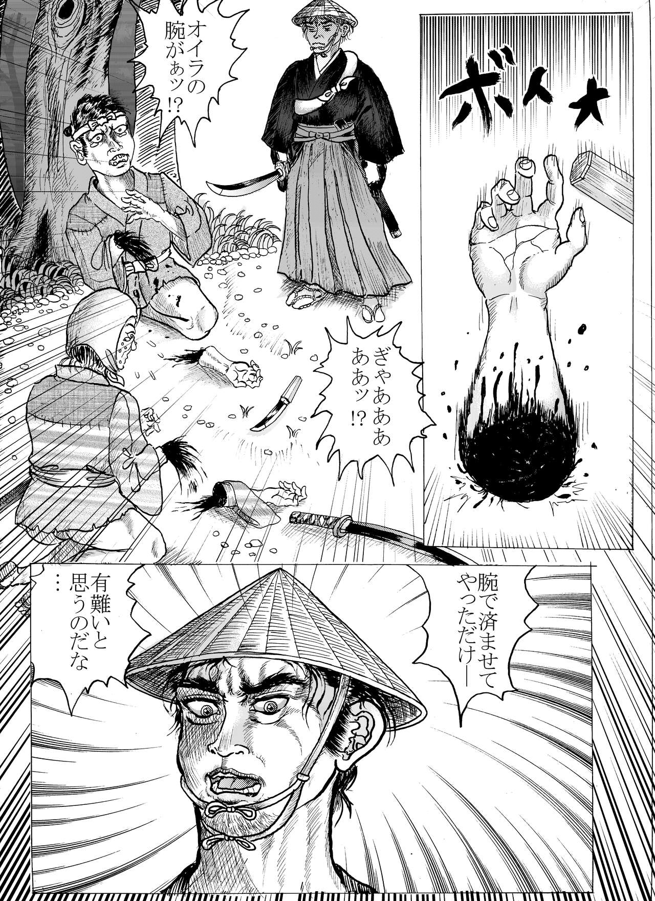 Namiyoukitan page 10 full