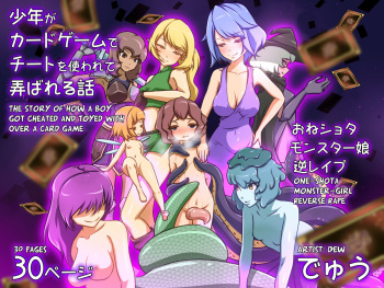 Shounen ga Card Game de Cheat o Tsukawarete Moteasobareru Hanashi | The Story of How a Boy Got Cheated and Toyed With Over a Card Game cover