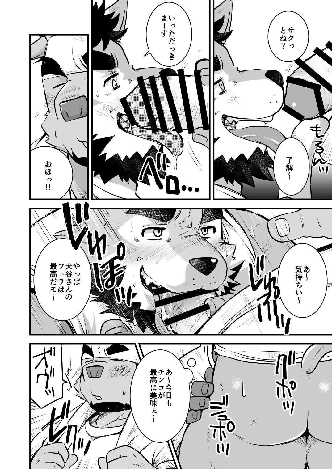 Kenko na Kokoro to Karada page 5 full